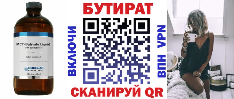 БУТИРАТ жидкий экстази  Нахабино 