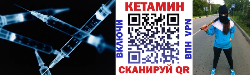 КЕТАМИН VHQ Нахабино