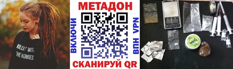 это Telegram  Нахабино  МЕТАДОН VHQ  MEGA сайт 